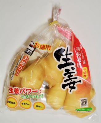 中国生姜　袋