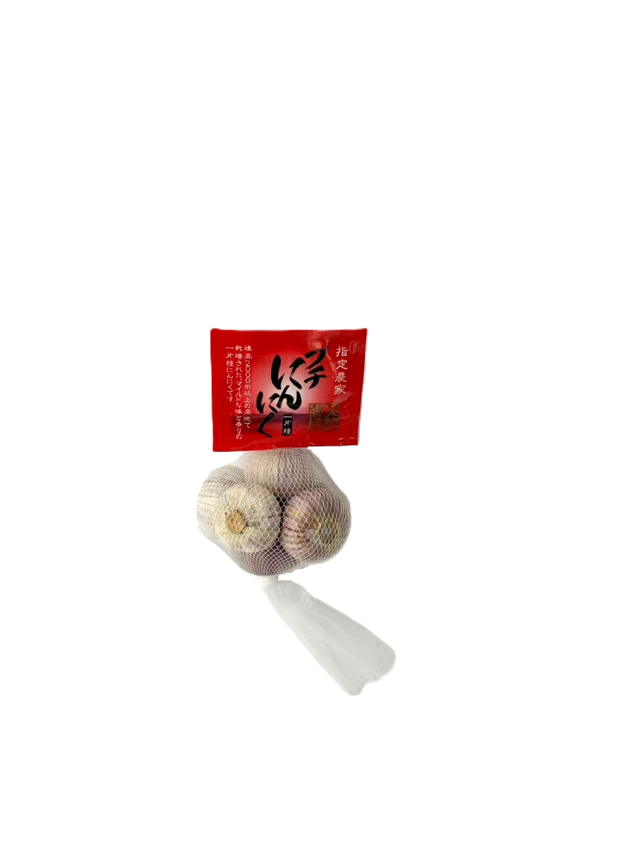 中国産プチにんにく